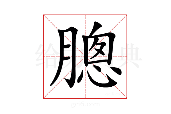 𣎗