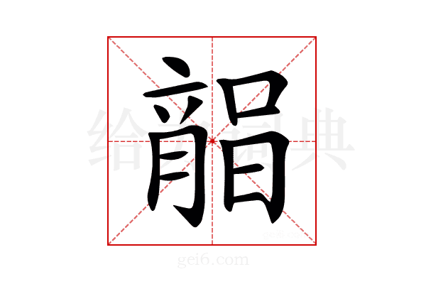 𣎘