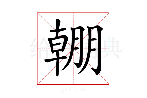 𣎠