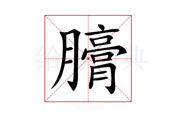 𣎪