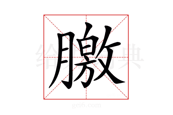 𣎣