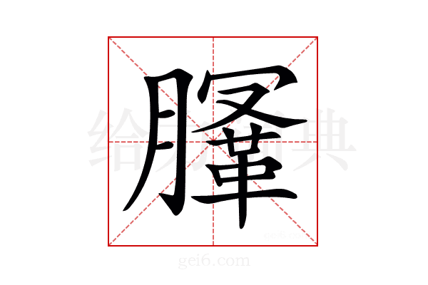 𣎤
