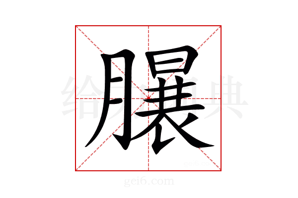 𣎦