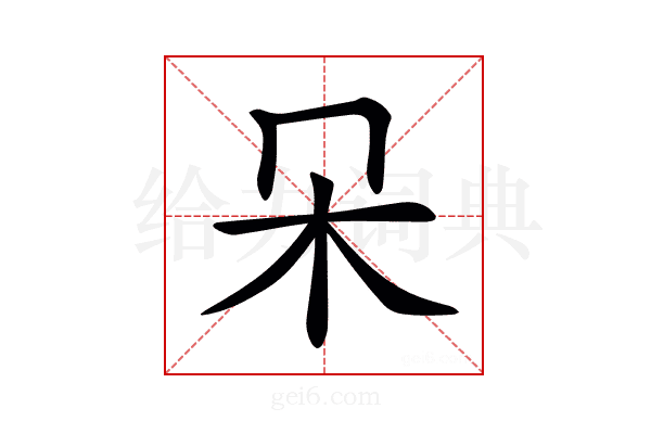𣎻