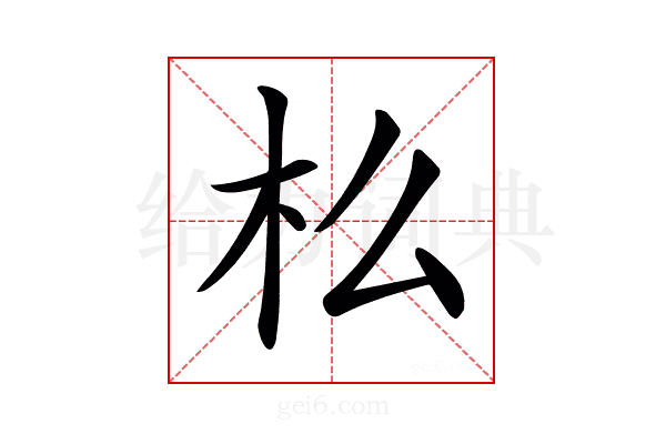 𣏈