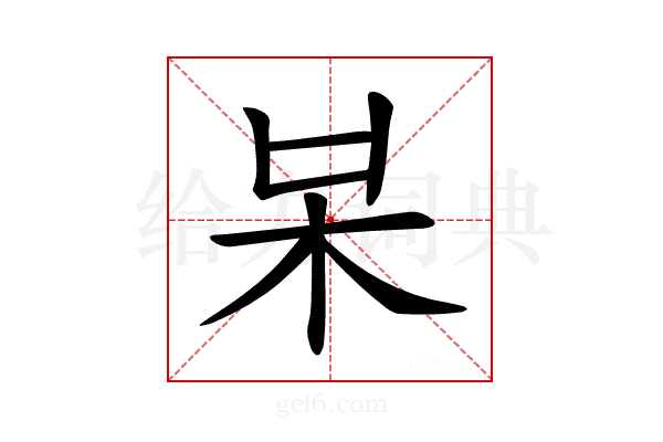 𣏁