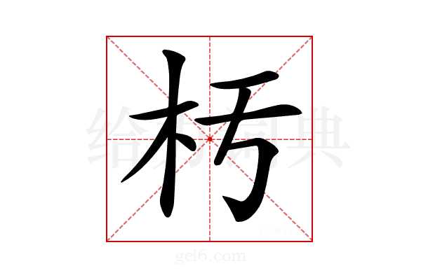 𣏓