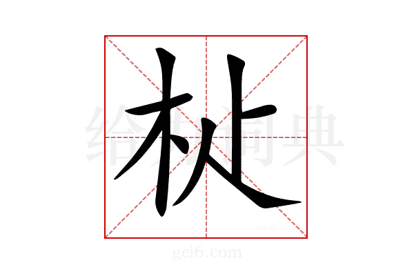 𣏡