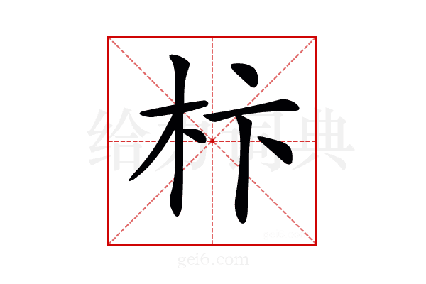 𣏣