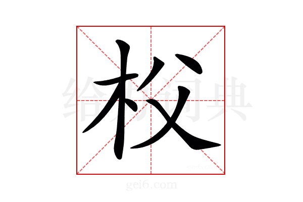 𣏤