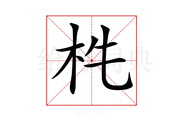 𣏱