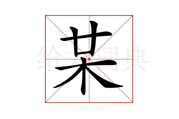 𣏼
