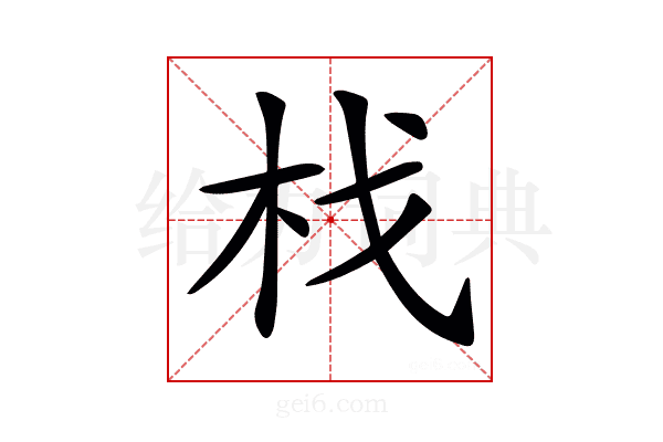 𣏾