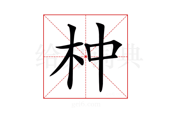𣐄
