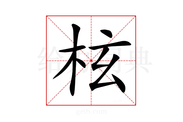 𣐙