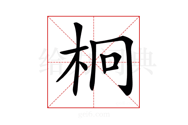 𣐒