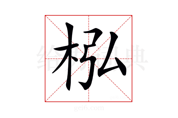𣐜