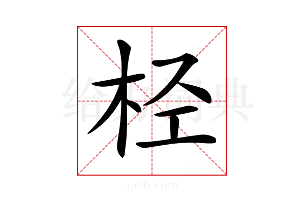 𣐕