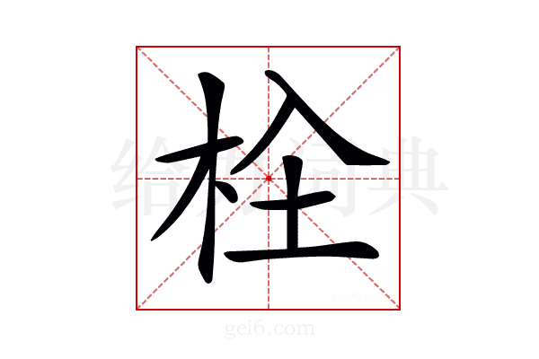 𣐍
