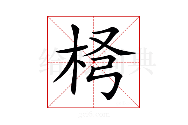 𣐢