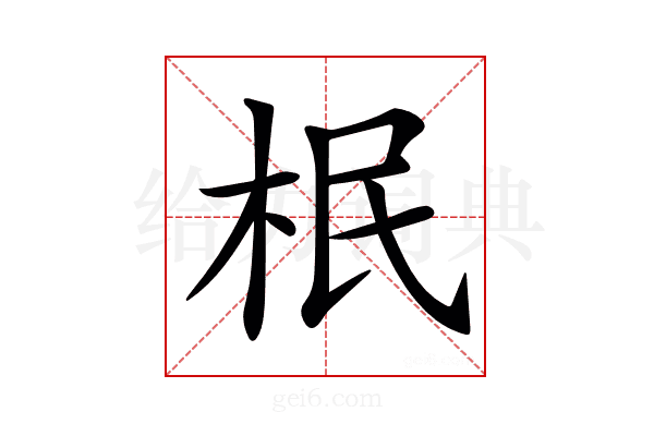 𣐡