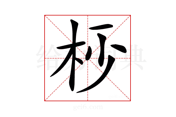 𣐣