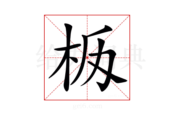 𣐧