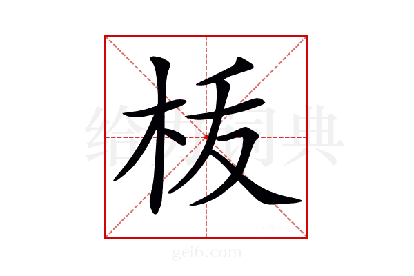 𣐪