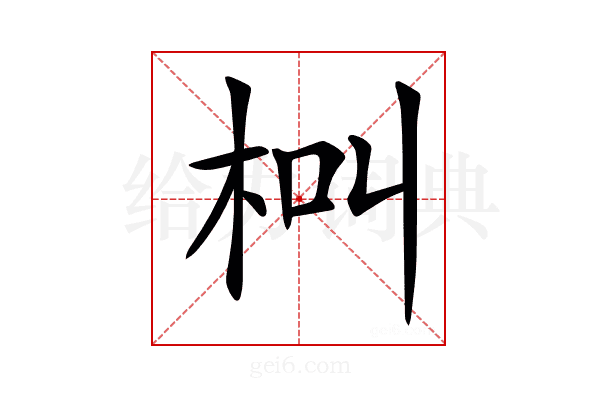 𣐲