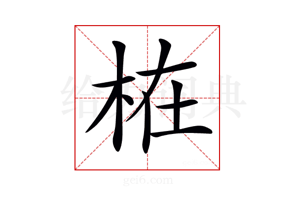 𣑊