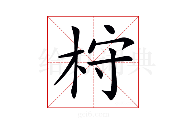 𣑋