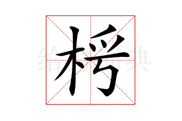 𣑂