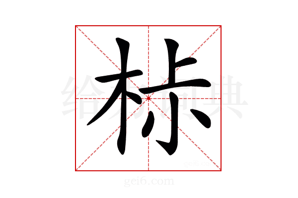 𣐹