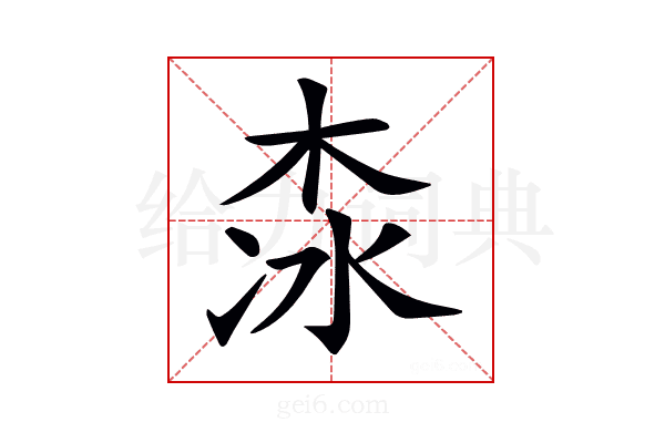 𣑏