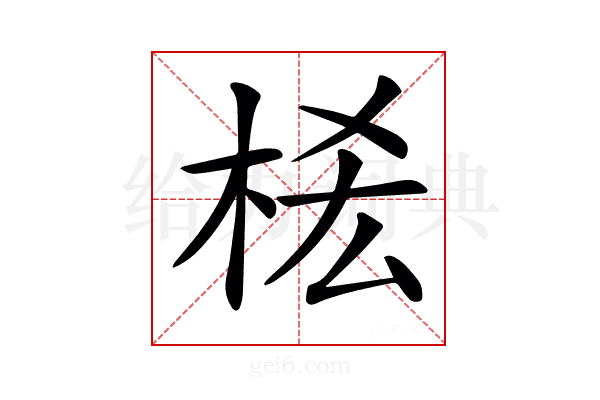 𣑆
