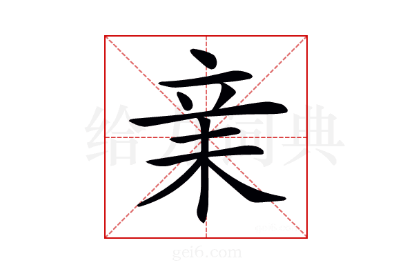 𣐽
