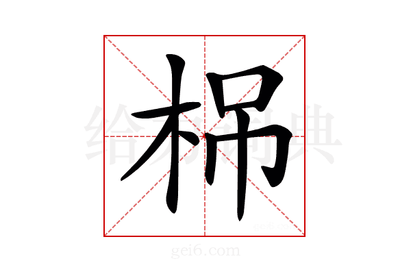 𣑐