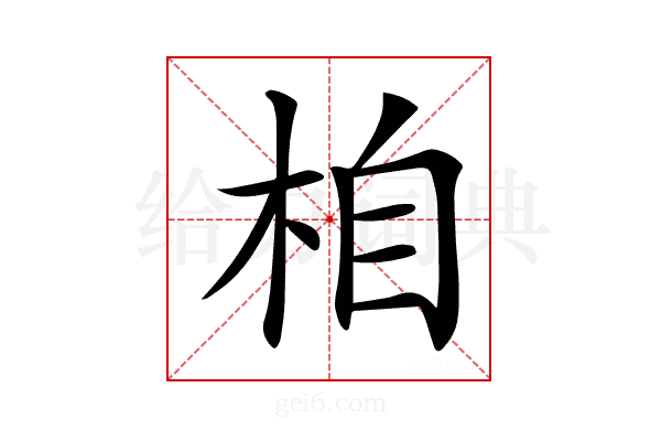 𣑉