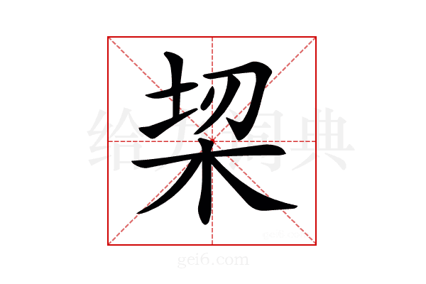 𣑧