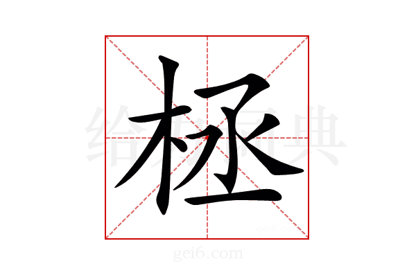 𣑕