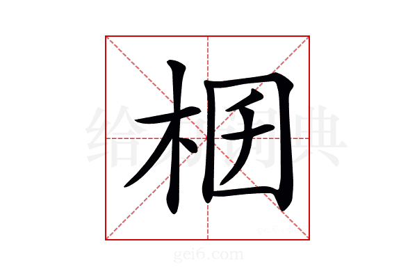 𣑟