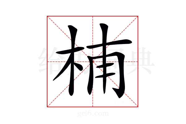 𣑛