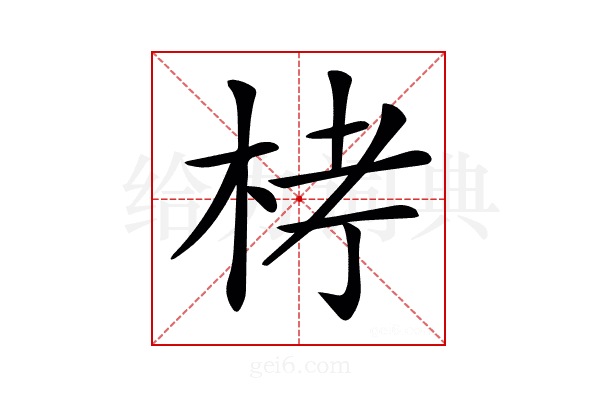 𣑥