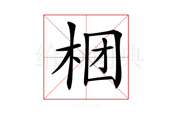 𣑝