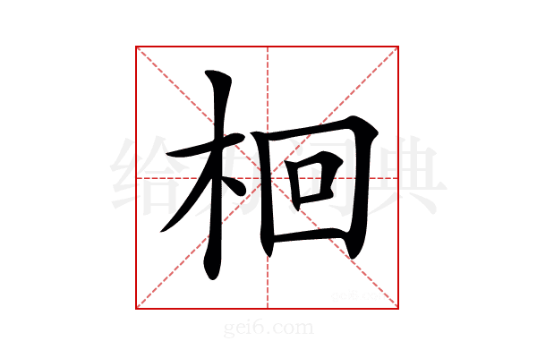 𣑩