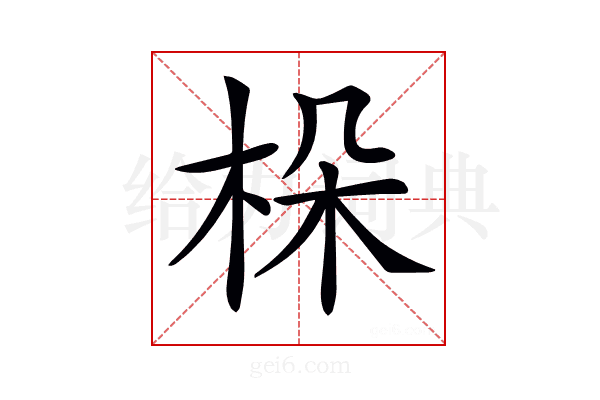 𣑫