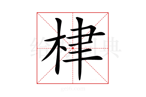 𣑵