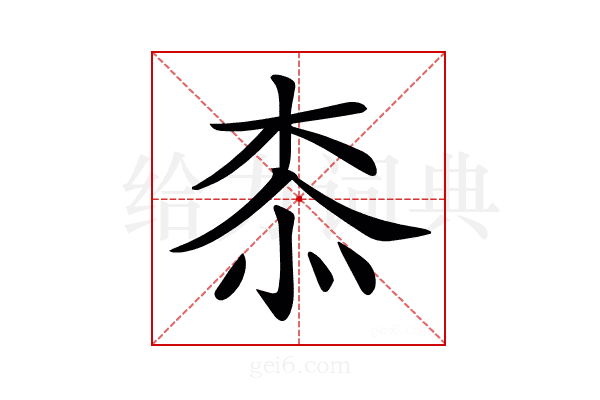 𣑰
