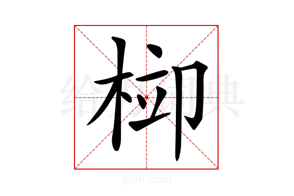 𣒂