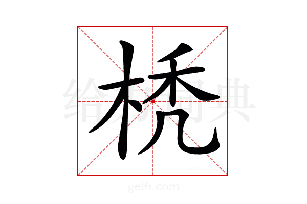 𣒇